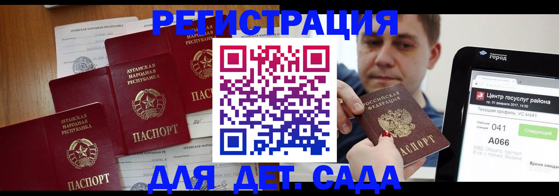 прописка 2025 в Заводоуковске