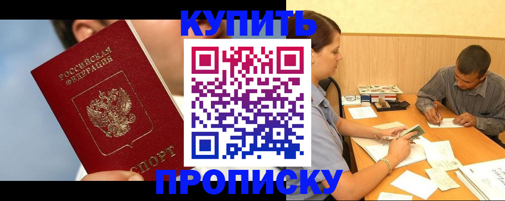 прописка гарантия в Заводоуковске