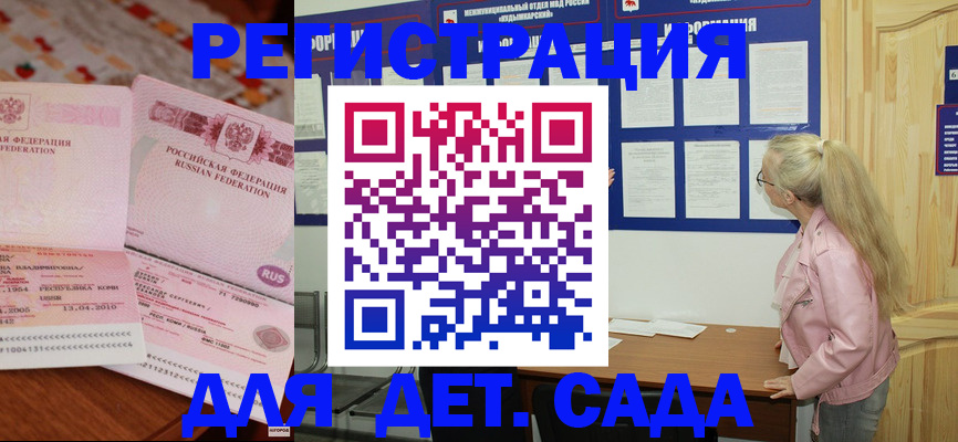 прописка законно в Заводоуковске